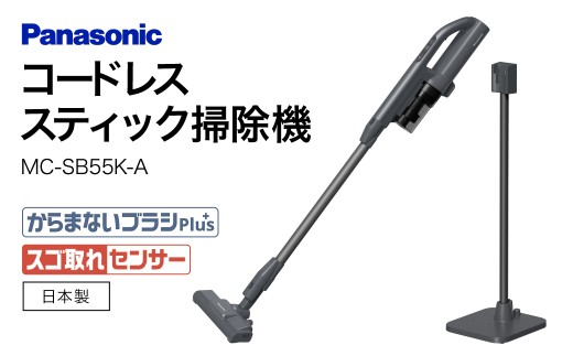 滋賀県東近江市の大人気のパナソニック製 掃除機をふるさと納税で