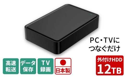 HDD 3.5インチ 10TB 外付け ハードディスク ドライブ ブラック