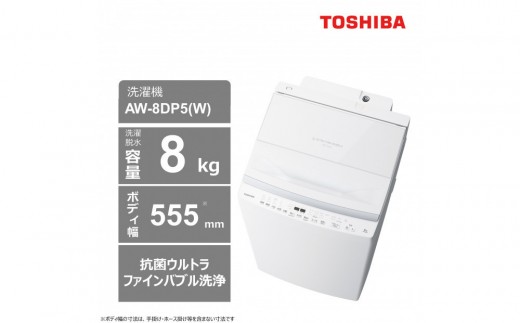 東芝 洗濯機 AW-7GM4(W) 【標準設置費込み】 容量7kg ピュアホワイト