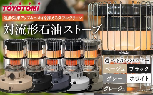 トヨトミ 対流形石油ストーブ 「KR-47A」12～17畳 - 愛知県名古屋市