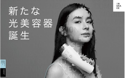 家庭用脱毛器 MYTREX MiRAY フラッシュ式 《1年保証 取扱説明書付