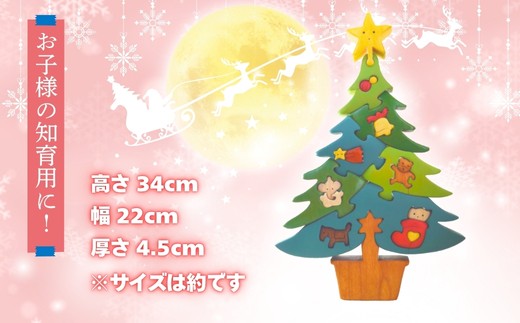 木工パズルクリスマスツリー1 知育玩具 木製パズル おもちゃ