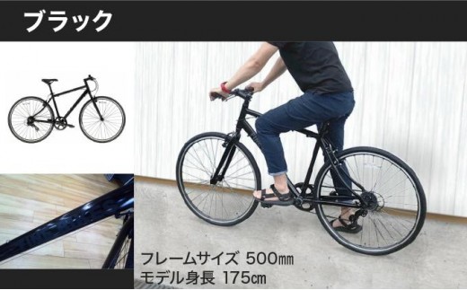 完成品でお届け!クロスバイク 7段変速 70×32C SHIMANO 自転車 460mm