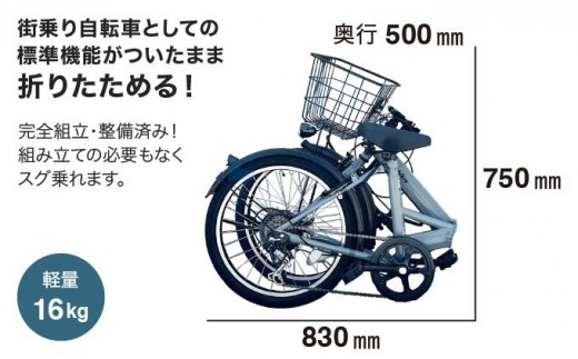 4月初旬頃発送》＜色選択可能＞折りたたみ自転車 20インチ FBFD206