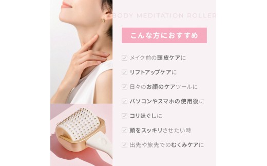 EKATO. ボディ メディテーションローラー 【 美容 美容ローラー 頭皮
