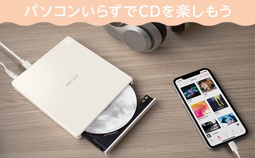 BUFFALO/バッファロー スマートフォン用CDレコーダー「ラクレコ＋