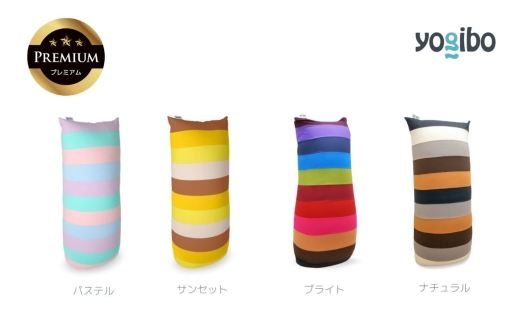 Yogibo Max Rainbow Premium (ヨギボー マックス レインボー