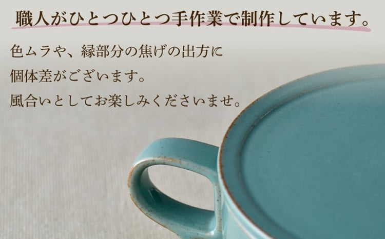 大感謝祭対象】【波佐見焼】スタッキング 蓋つき スープマグ 2点セット