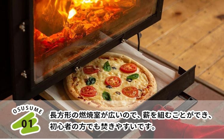 新保製作所 ロマンチカル 薪ストーブ 煙突上出し ピザオーブン付 脚長