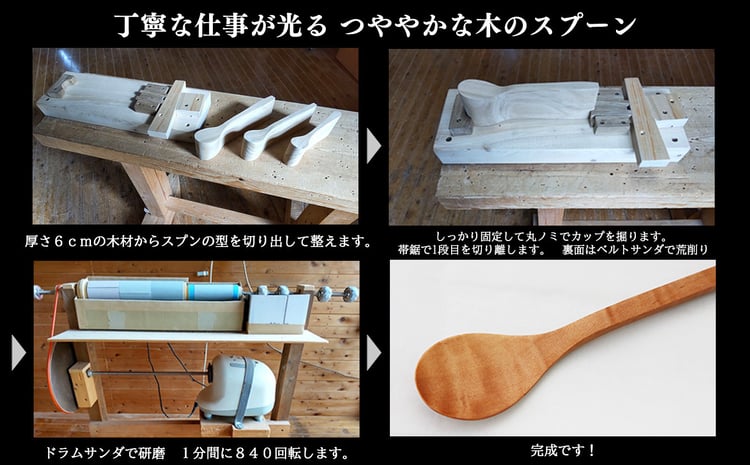 V02 木のスプーン（ サクラ クヌギ ツバキ カキノキ ）6本セット