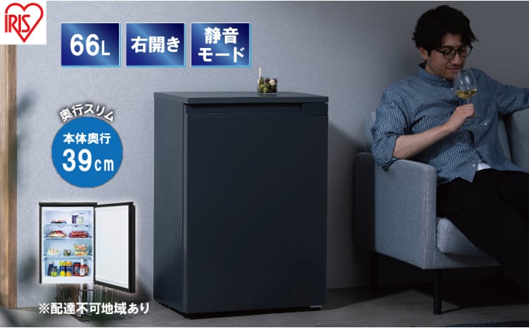 冷蔵庫 スリム 66L 奥行きスリム 小型 家庭用 IRSN-7A-B アイリス