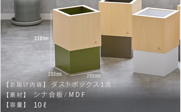 漆器木地屋さんが作る木工品『W CUBE（ダストボックス）』/おしゃれ