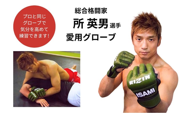 RIZIN オープンフィンガーグローブ S サイズ RZ-001 | ボクシング