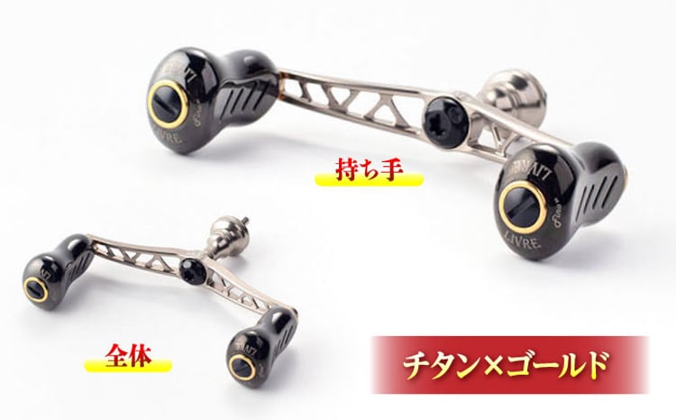 LIVRE リブレ ふるさと納税カスタム WING100（シマノS2タイプ）/ 釣り