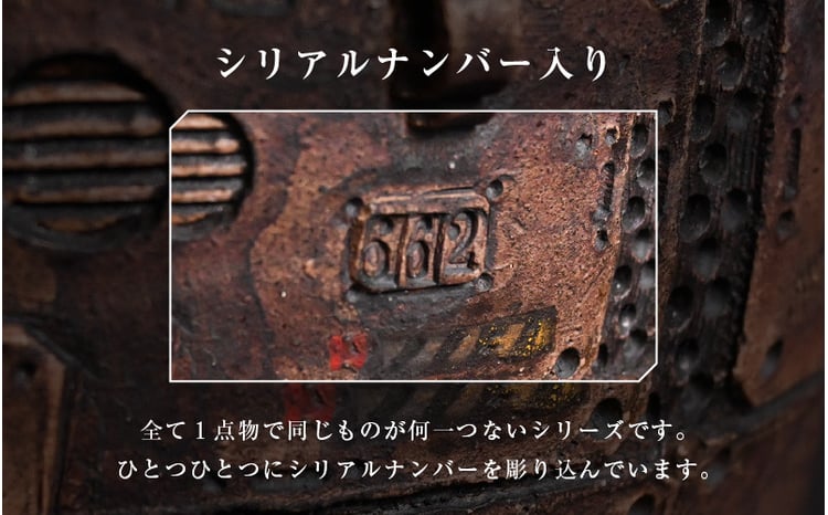 1点物！【越前焼】メカ越前焼 #662 植木鉢（シリアルナンバー入り