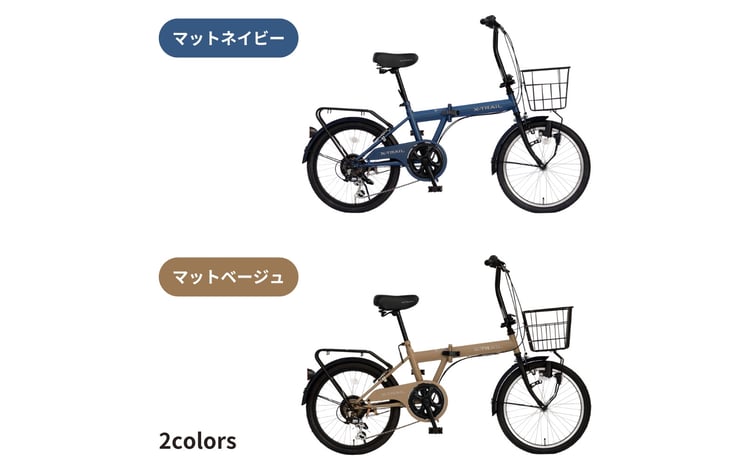X-TRAIL折りたたみ自転車 20型 外装6段［マットベージュ］※2026年6月14