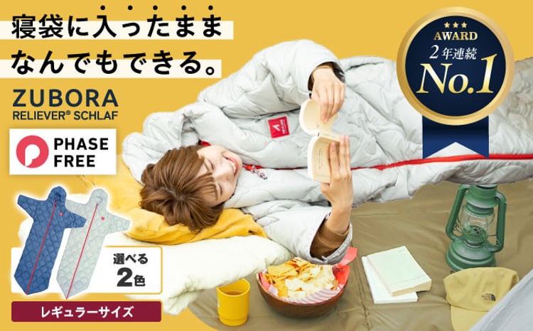 寝袋 【 快適 】寝袋 着たまま寝れる ZUBORA ベンチコート 寝袋