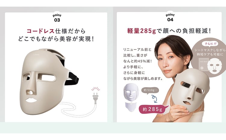 LINKA ウェアラブル 7LED マスク リンカ 美顔器 美容 LED美容 光美容