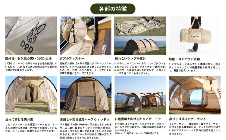 DOD】カマボコテント 3M - 広いリビングを備えた2ルーム型トンネル