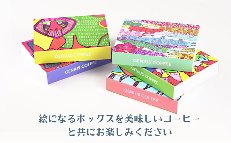 絵になるアートボックス 5箱セット コーヒー ドリップバッグ 3袋入×5箱