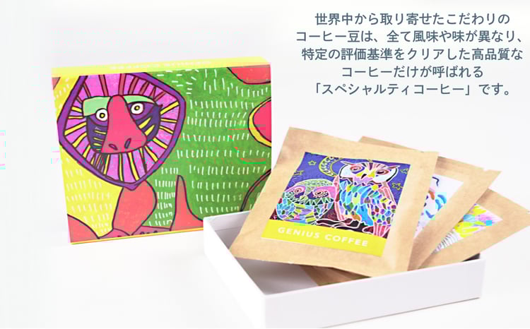 絵になるアートボックス 5箱セット コーヒー ドリップバッグ 3袋入×5箱