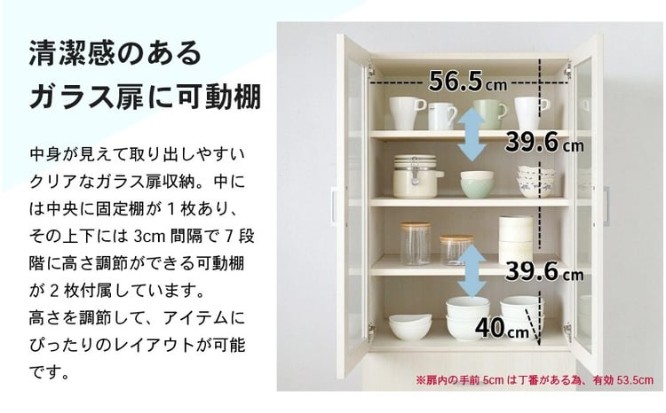 幅約60cm 可動棚付！ ガラス扉食器棚 NE-1860GT ホワイト木目 日本製