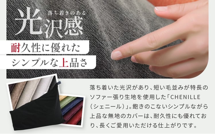 大東寝具】tetra シェニール（ビッグサイズ）【ビーズクッション座椅子