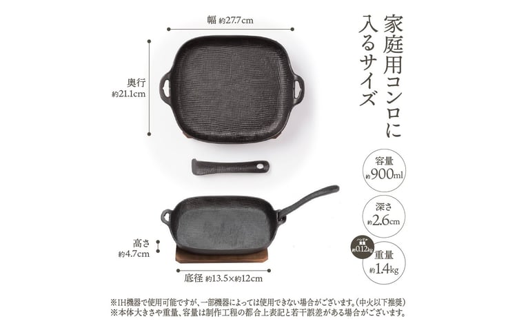 南部鉄器 焼き焼きグリルどっしり深形 【OIGEN 作】 伝統工芸品 鉄