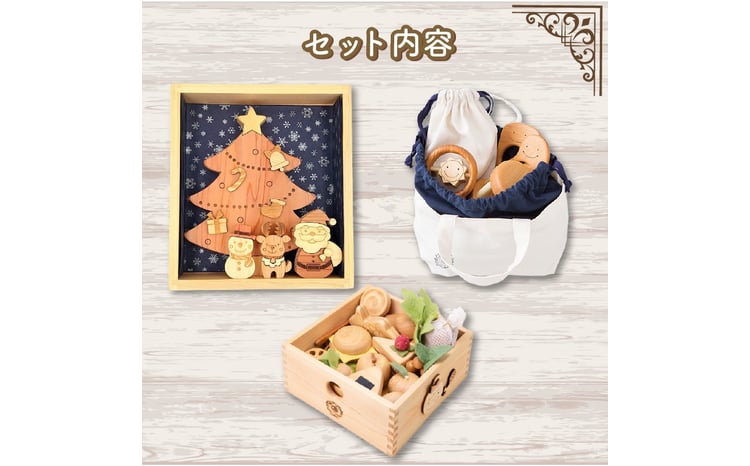 木のおもちゃ クリスマスデラックスセット 赤ちゃんの宝石箱＋