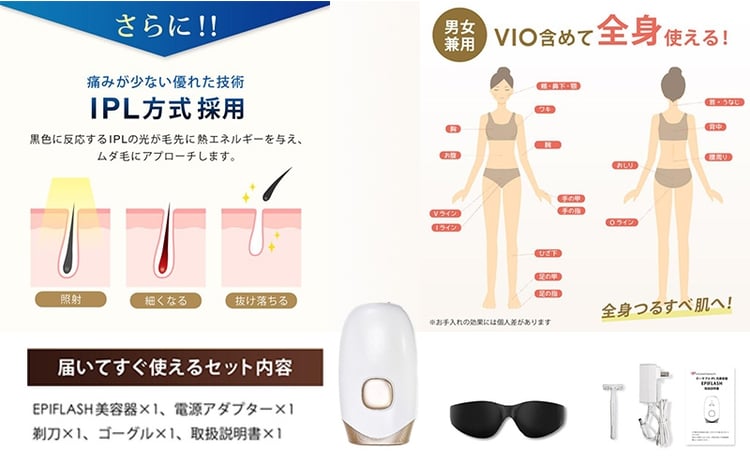 脱毛器 IPL 冷却機能 99万回照射 美容皮膚科医監修 光美容器 EPIFLASH