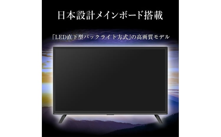 山善 YAMAZEN キュリオム Qriom テレビ 32型 32型テレビ 液晶テレビ