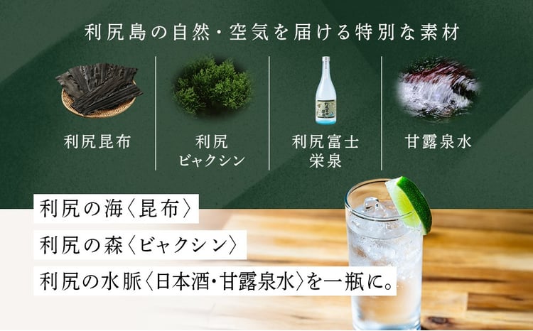 利尻山1721 ジン ジャパニーズ クラフトジン500ml 【Mt.Rishiri 1721