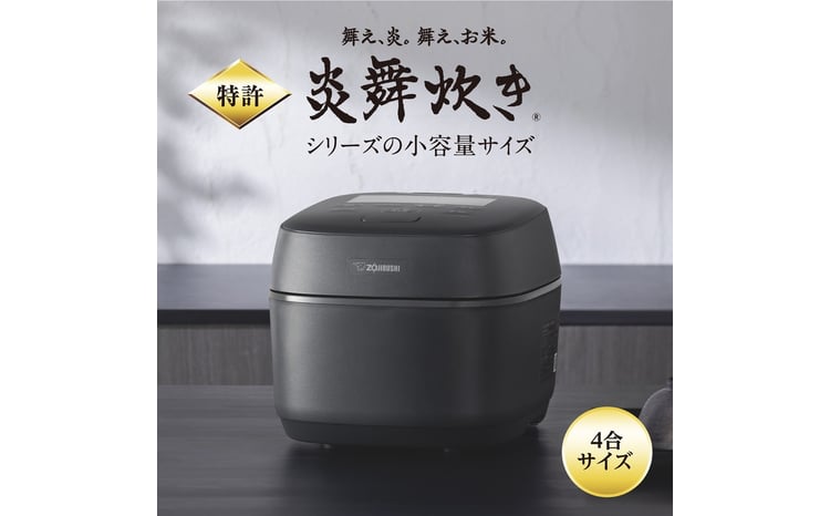 象印 圧力IH炊飯ジャー ( 炊飯器 ) 「 炎舞炊き 」( 4合炊き ) NWUU07