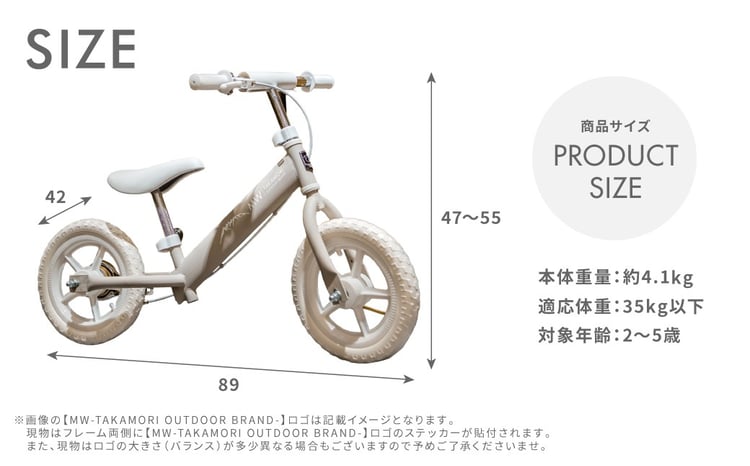 MW-TAKAMORI OUTDOOR BRAND-】子供用 ブレーキ付 キックバイク 12
