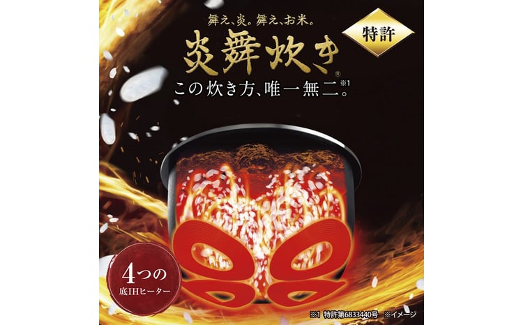 象印 圧力IH炊飯ジャー 5.5合炊き ( 炊飯器 ) 「 炎舞炊き 」 NWNB10