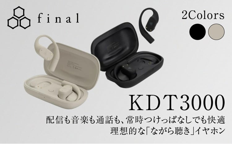 オープン型イヤホンfinal KDT3000 ながら聴き/耳を塞がない/マイク左右