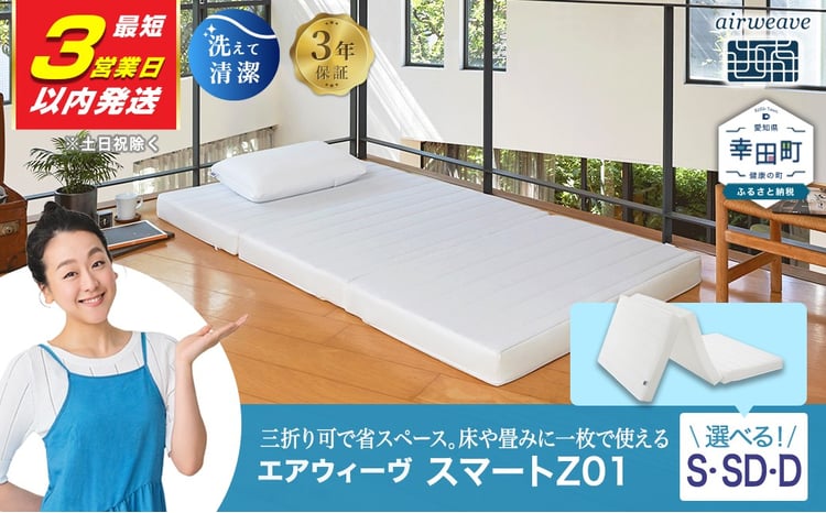 直接引取可 エアウィーヴマットレス シングルサイズ ホワイト