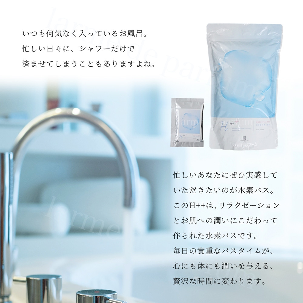 和歌山県九度山町の高濃度水素入浴H++（ハリープラス）が登場