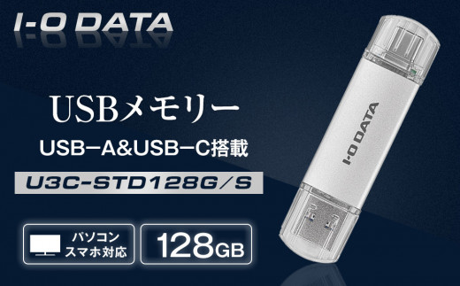 I-O DATA 【SSPS-US1GR】USB 3.2 Gen 2対応 スティックSSD 1TB 石川