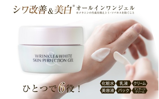 809 ミキモト コスメティックス リンクル＆ホワイト スキンパーフェク