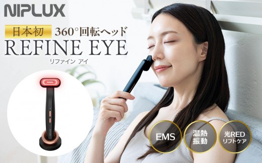 NIPLUX ブラシ型リフトケア EMS LIFT BRUSH | 1年保証 取扱説明書付き