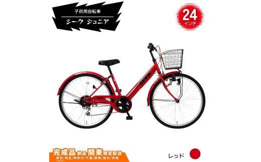 自転車 シティサイクル 27型 グリーンシティクラシック 外装6段変速