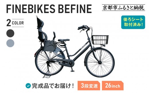 4月初旬頃発送》＜色選択可能＞折りたたみ自転車 20インチ FBFD206