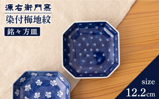 有田焼】銘々方皿[染錦苺絵 黄]【源右衛門窯】 - 佐賀県NPO支援