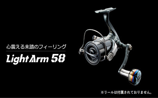 LIVRE リブレ Light Arm58 / 釣り具 釣具 つり 釣り用品 フィッシング