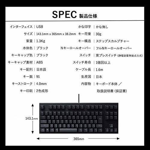 東プレ REALFORCE GX1 日本語配列 ゲーミングキーボード 静電容量無