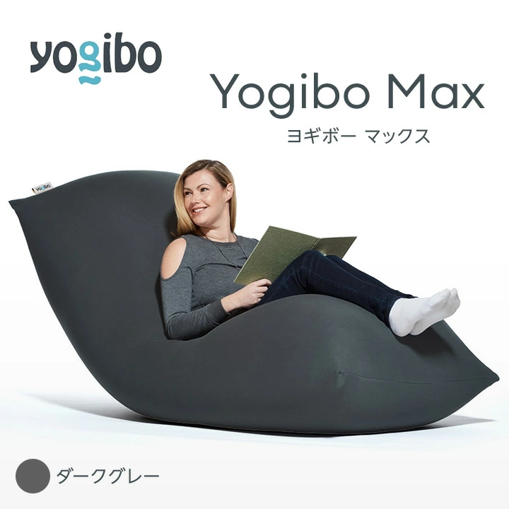 M532-2-10 ビーズクッション Yogibo Max ヨギボー マックス ライム