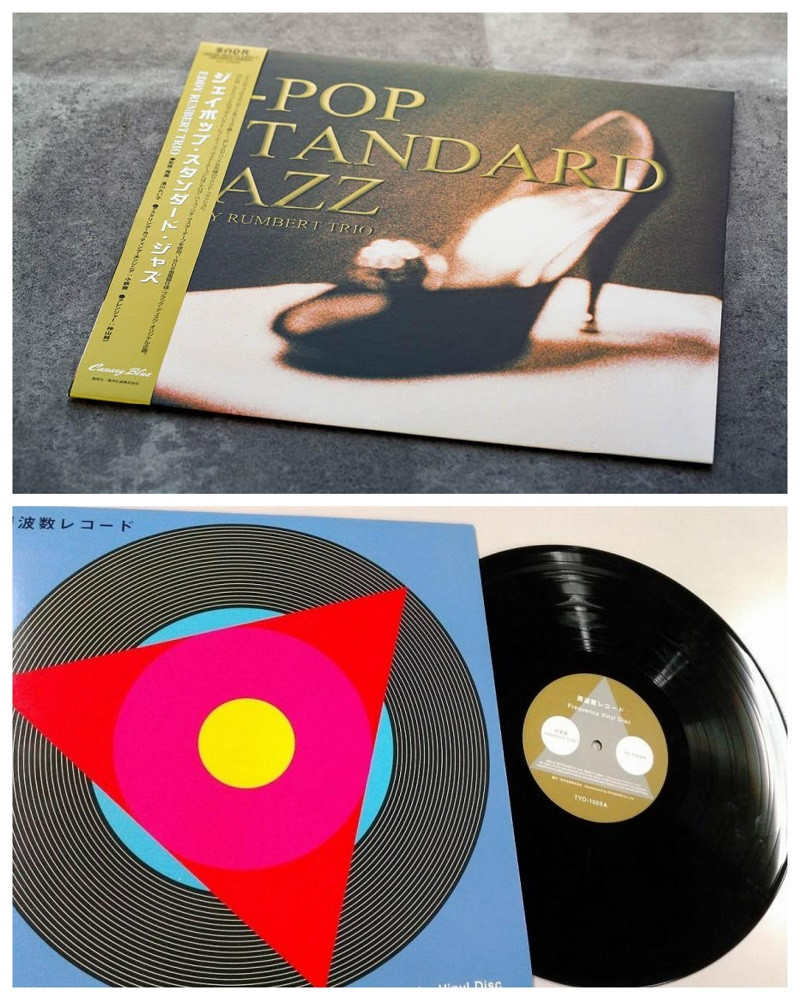 J-POP STANDARD JAZZ（アナログレコード） - 神奈川県横浜市｜ふるさと