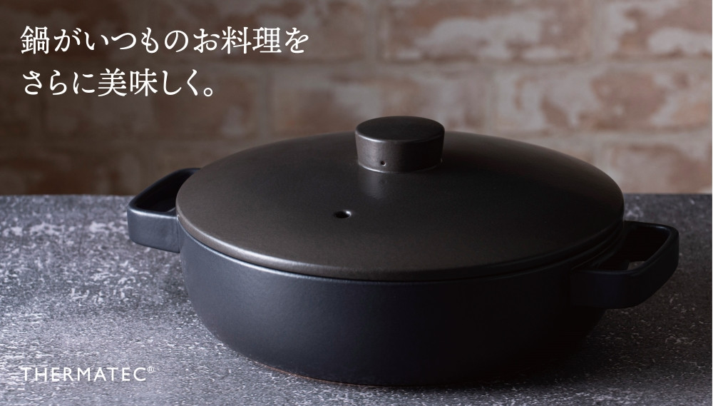 サーマテックIH土鍋 TOTE IH CLAY POT 浅鍋 ミヤオカンパニーリミテド