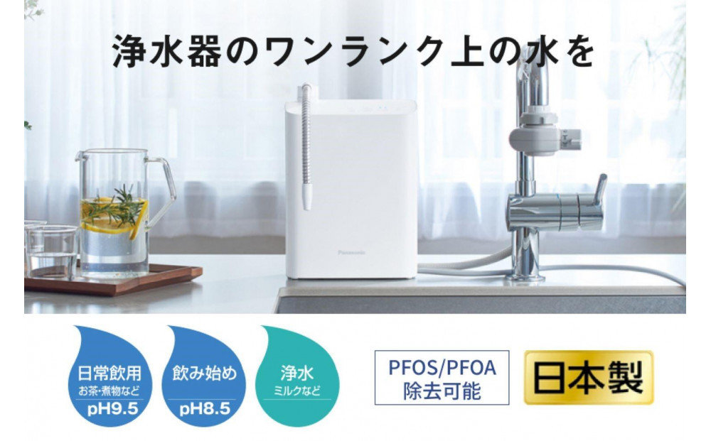 パナソニック アルカリイオン整水器 TK-AS31 Panasonic 整水器 整水